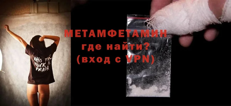 МЕТАМФЕТАМИН Methamphetamine  Верхняя Салда 